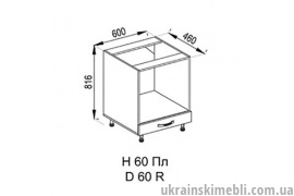 Н 60Пл (Кухня Оля)